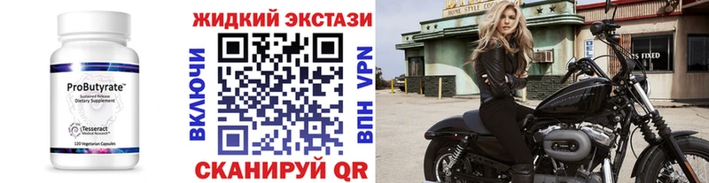 БУТИРАТ BDO купить Калач