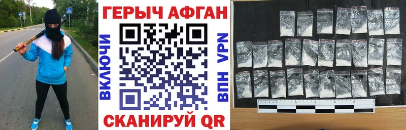ГЕРОИН белый  Калач 