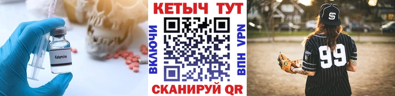 купить закладку  Калач  КЕТАМИН ketamine 